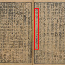 Researchers solve 2,700-year old eclipse mystery