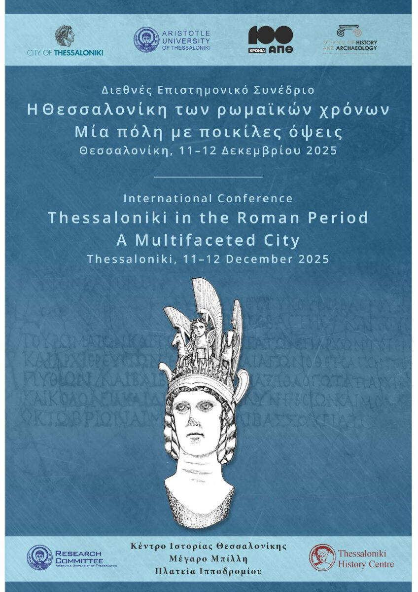 The poster of the conference.