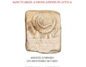 epigraphy of healing