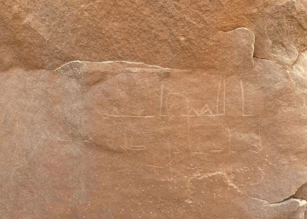 The chronological and technical diversity of the engravings at Umm Iraq makes it a natural open-air museum documenting the development of human artistic and symbolic expression from prehistoric times through the Islamic periods.